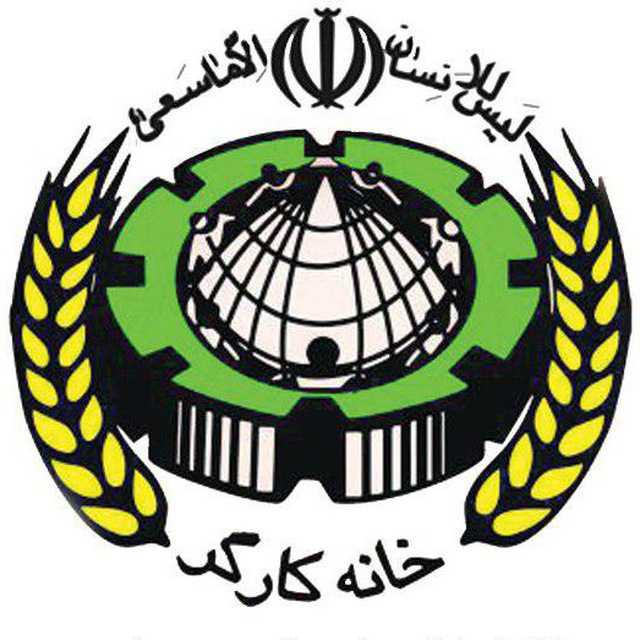 حمایت خانه کارگر آران و بیدگل از سرپرست فرمانداری